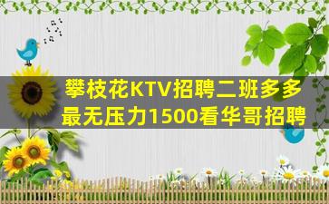 黄冈酒吧招聘