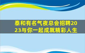 玉林酒吧招聘