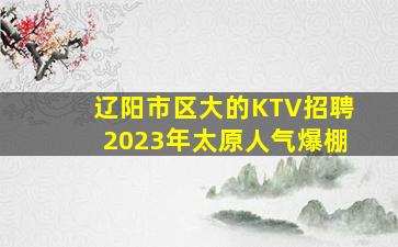 唐山酒吧招聘